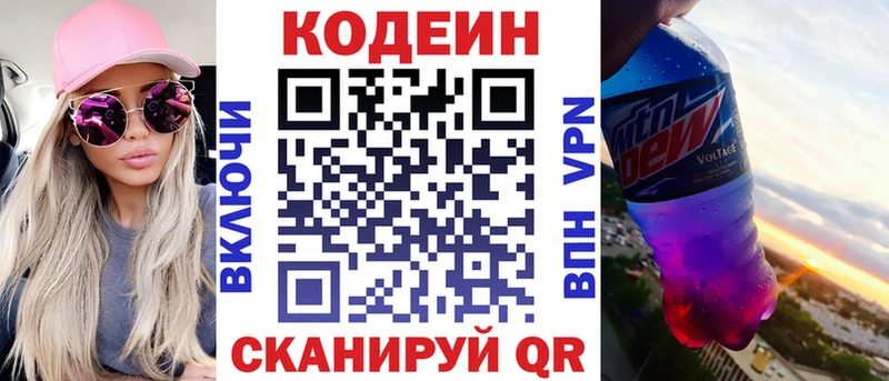 Кодеиновый сироп Lean напиток Lean (лин)  мориарти Telegram  Луза  как найти   OMG ссылка 