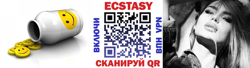 Ecstasy круглые  Луза 