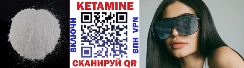 Кетамин ketamine  Луза 