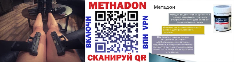 МЕТАДОН VHQ  Луза 